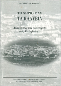 Φωτογραφία του περιγραφόμενου στοιχείου