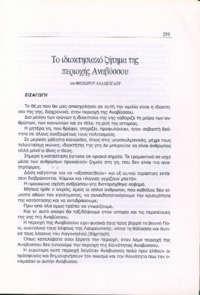 Φωτογραφία του περιγραφόμενου στοιχείου