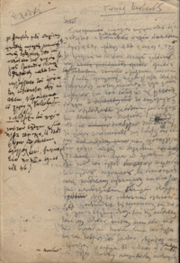 Φωτογραφία του περιγραφόμενου στοιχείου