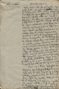 Φωτογραφία του περιγραφόμενου στοιχείου