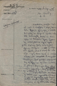 Φωτογραφία του περιγραφόμενου στοιχείου