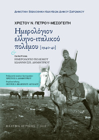Φωτογραφία του περιγραφόμενου στοιχείου