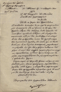 Φωτογραφία του περιγραφόμενου στοιχείου