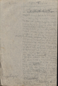 Φωτογραφία του περιγραφόμενου στοιχείου