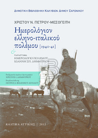 Φωτογραφία του περιγραφόμενου στοιχείου