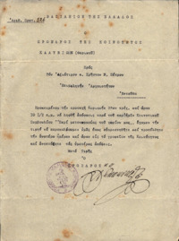 Φωτογραφία του περιγραφόμενου στοιχείου