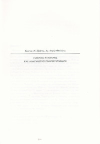 Φωτογραφία του περιγραφόμενου στοιχείου