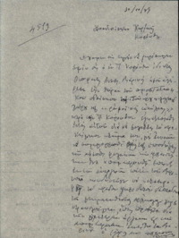 Φωτογραφία του περιγραφόμενου στοιχείου