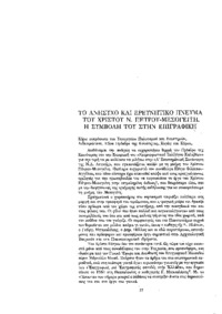 Φωτογραφία του περιγραφόμενου στοιχείου