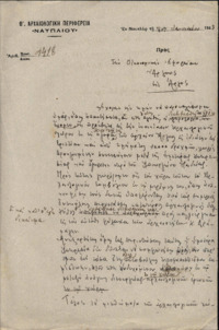 Φωτογραφία του περιγραφόμενου στοιχείου