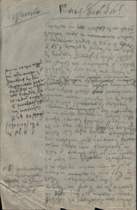 Φωτογραφία του περιγραφόμενου στοιχείου