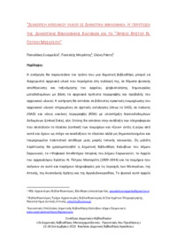 Φωτογραφία του περιγραφόμενου στοιχείου