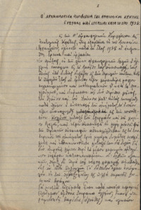 Φωτογραφία του περιγραφόμενου στοιχείου