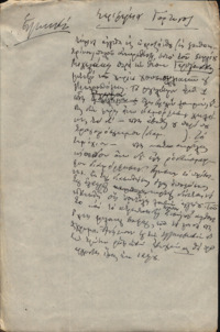 Φωτογραφία του περιγραφόμενου στοιχείου