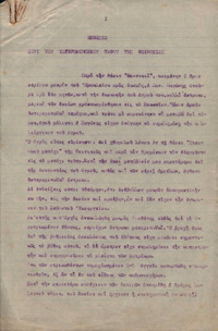 Φωτογραφία του περιγραφόμενου στοιχείου