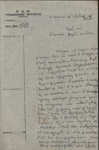 Φωτογραφία του περιγραφόμενου στοιχείου