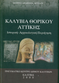 Φωτογραφία του περιγραφόμενου στοιχείου