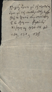 Φωτογραφία του περιγραφόμενου στοιχείου