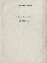 Φωτογραφία του περιγραφόμενου στοιχείου