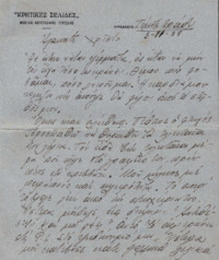 Φωτογραφία του περιγραφόμενου στοιχείου