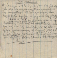 Φωτογραφία του περιγραφόμενου στοιχείου