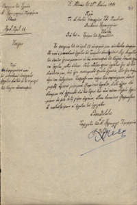 Φωτογραφία του περιγραφόμενου στοιχείου