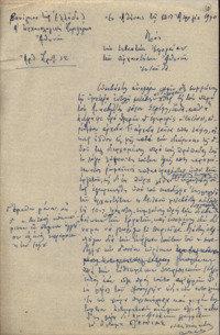 Φωτογραφία του περιγραφόμενου στοιχείου