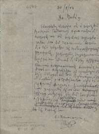 Φωτογραφία του περιγραφόμενου στοιχείου