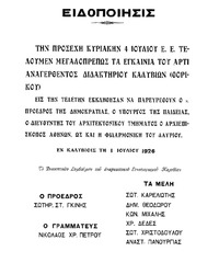 Φωτογραφία του περιγραφόμενου στοιχείου