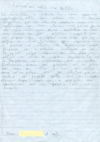 Φωτογραφία του περιγραφόμενου στοιχείου