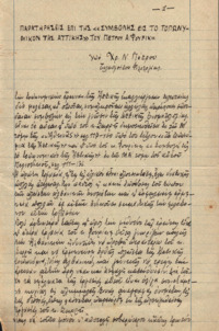 Φωτογραφία του περιγραφόμενου στοιχείου