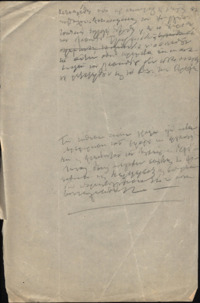 Φωτογραφία του περιγραφόμενου στοιχείου