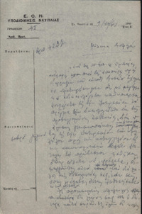 Φωτογραφία του περιγραφόμενου στοιχείου