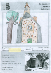 Φωτογραφία του περιγραφόμενου στοιχείου