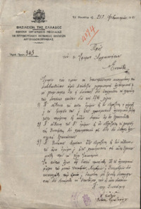 Φωτογραφία του περιγραφόμενου στοιχείου