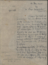 Φωτογραφία του περιγραφόμενου στοιχείου