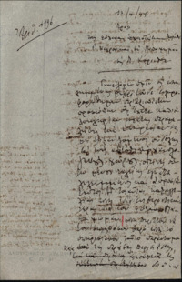 Φωτογραφία του περιγραφόμενου στοιχείου