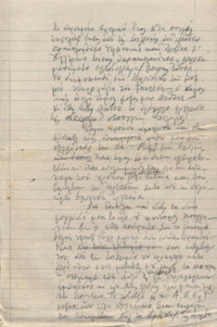 Φωτογραφία του περιγραφόμενου στοιχείου