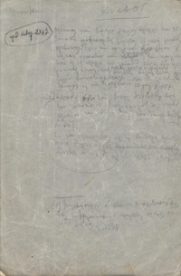 Φωτογραφία του περιγραφόμενου στοιχείου