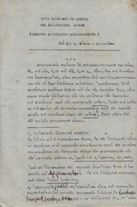 Φωτογραφία του περιγραφόμενου στοιχείου