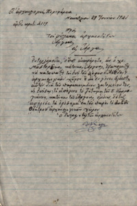 Φωτογραφία του περιγραφόμενου στοιχείου