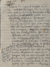 Φωτογραφία του περιγραφόμενου στοιχείου