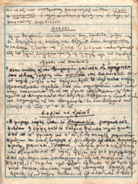 Φωτογραφία του περιγραφόμενου στοιχείου