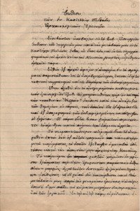 Φωτογραφία του περιγραφόμενου στοιχείου