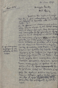 Φωτογραφία του περιγραφόμενου στοιχείου