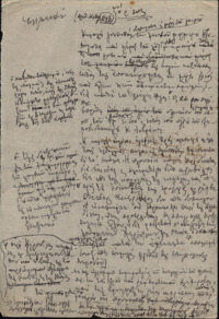 Φωτογραφία του περιγραφόμενου στοιχείου