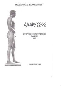 Φωτογραφία του περιγραφόμενου στοιχείου