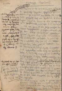 Φωτογραφία του περιγραφόμενου στοιχείου