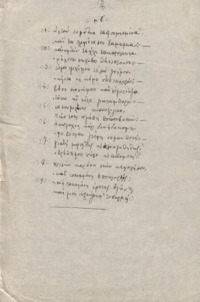 Φωτογραφία του περιγραφόμενου στοιχείου