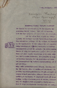 Φωτογραφία του περιγραφόμενου στοιχείου